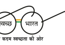 Swachhta Pakhwada by PNG Ministry a Mega hit