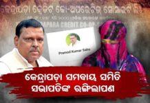 Finally! Kendrapara Police grills BJD leader Pramod Sahu