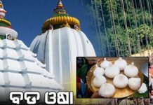 Devotees make beeline to Lord Dhabaleswar Temple on ‘Bada Osha’