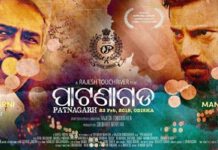 Move Censor Board, SC tells Petitioner seeking stay on Movie ‘Patnagarh’