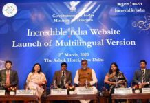 Prahlad Singh Patel launches multilingual Incredible India Website