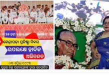 Zone-8 BJD Zila Parishad Member Jyostna Rani Jena wishes people of Kendrapara on 27th Foundation Day