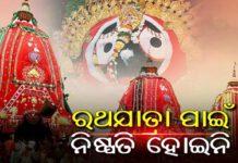 Odisha Government comes under fire for maintaining silence on Rath Yatra