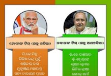 Who Loves Odias More: PM Modi or CM Naveen