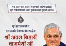 Dharmendra leads Odisha BJP in paying Rich Tribute to Bharat Ratna Vajpayee Ji on 2nd Death Anniversary