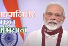 Atma Nirbhar Bharat Scheme for Migrants – A Holistic Perspective