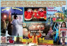 Odia Samaj Nigeria Hosts Webinar on Shri Jagannath