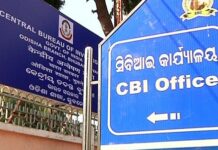 Odisha Chit-Fund Scam: CBI files 2 Supplementary Charge Sheets at Special CJM Court