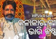 Naveen Patnaik-Dharmendra Pradhan condole the death of ‘Bhiku Seth’