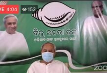 Naveen Patnaik Addresses 1st Virtual Election Rally in his 23 Years long Political Career