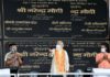 Kashi is becoming a Big Medical Hub of Purvanchal, Says PM