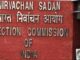 Special Intensive Revision – Phase III-Enumeration Phase has started for the states of Odisha, Mizoram, Sikkim and Manipur