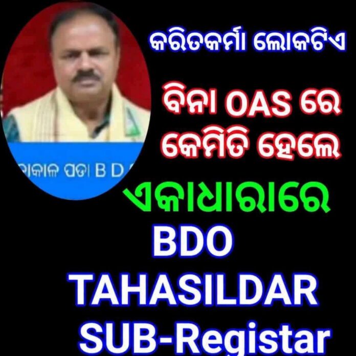 Rabi Narayan Acharya , is BDO, Tehsildar and Sub-Registrar for Mahakalpada.