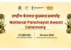 Rajiv Ranjan Singh to Confer National Panchayat Awards 2025 in New Delhi