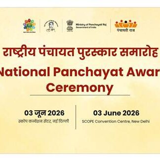Rajiv Ranjan Singh to Confer National Panchayat Awards 2025 in New Delhi