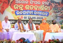 Dharmendra Pradhan Addresses Ashok Singhal Ji’s Birth Centenary Celebrations in Sambalpur